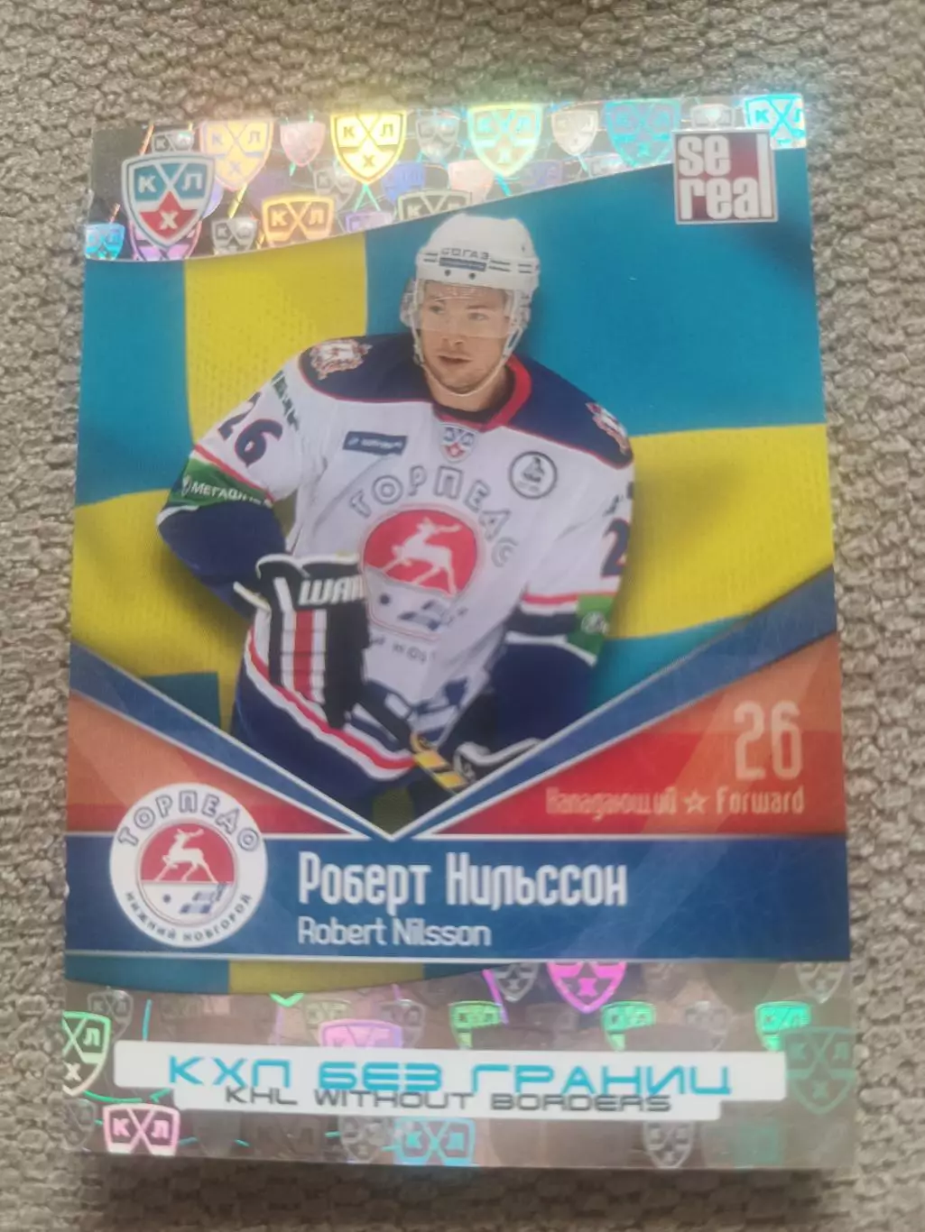 Карточка КХЛ