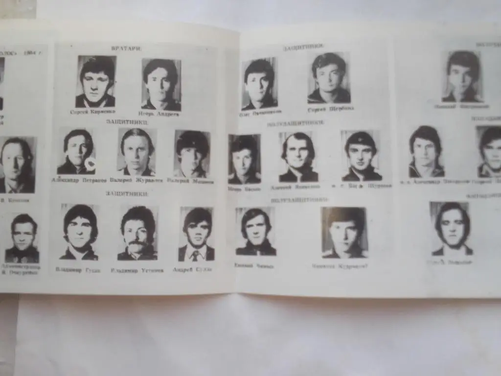 Колос Никопольский район Календарь игр 1984 г. 1