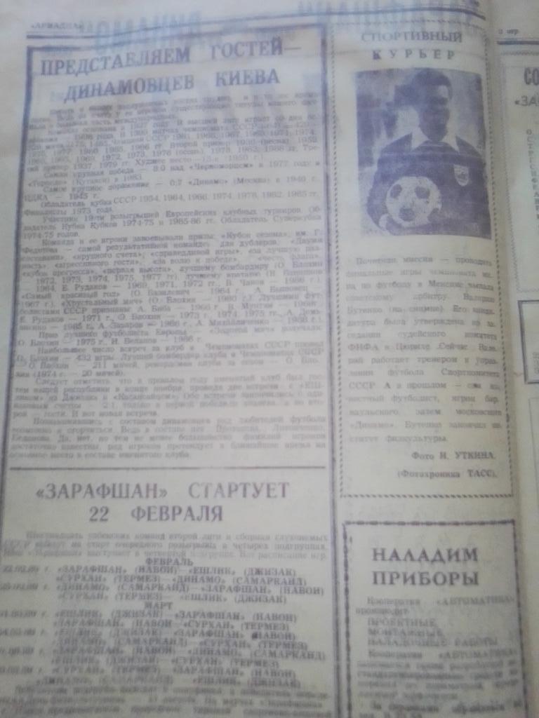 Зарафшан Навои-Динамо Киев 1989 год. 2