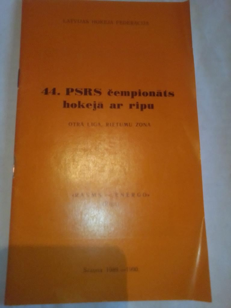 Хоккейная команда RASMS-ENERGO Справочник 1989-1990 г.