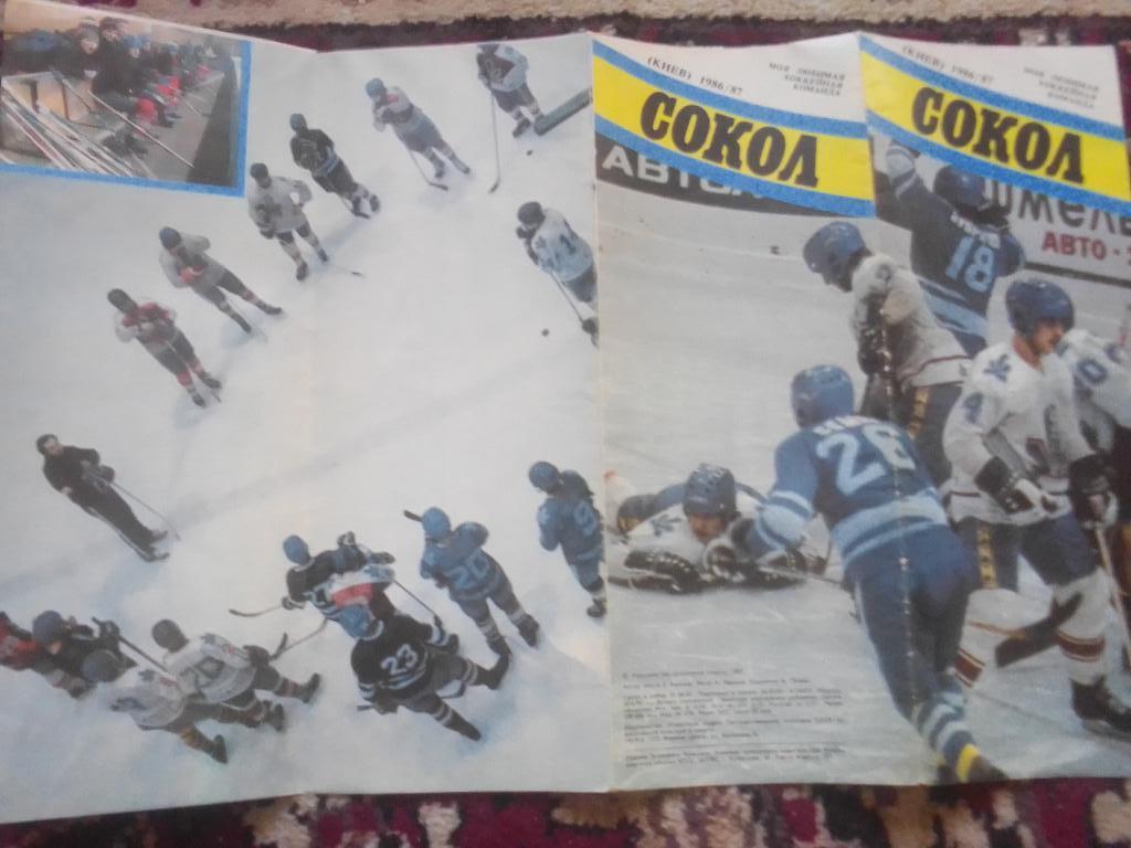 Фотобуклет команды Сокол Киев 1986/87 год. 2
