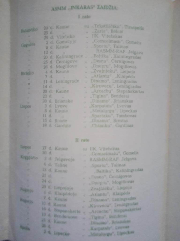 ФК Каунас Литва Календарь игр 1989 год. 2