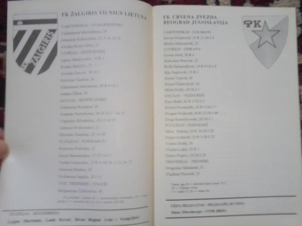 Фк Жальгирис Вильнюс в Европейских турнирах 1989 год. 2