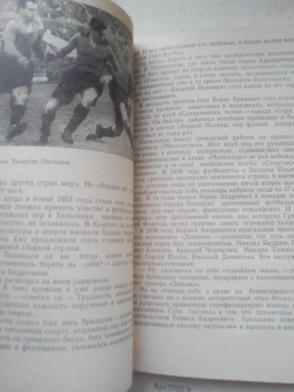 Книга: Л.Б.Горянов Под флагом Родины. 2