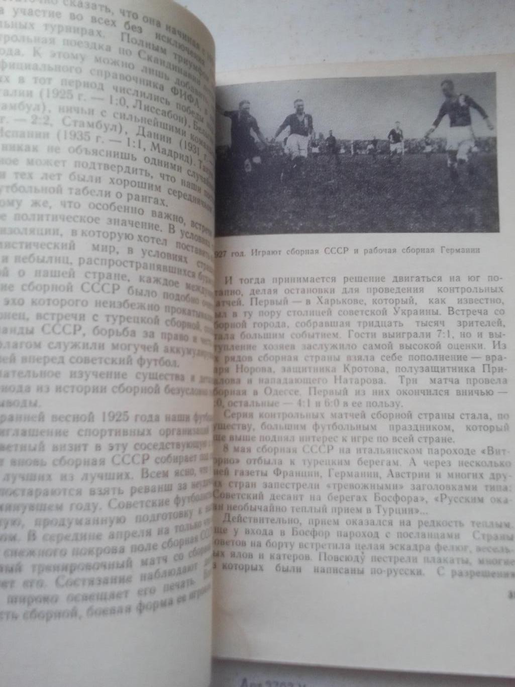 Книга: Л.Б.Горянов Под флагом Родины. 3
