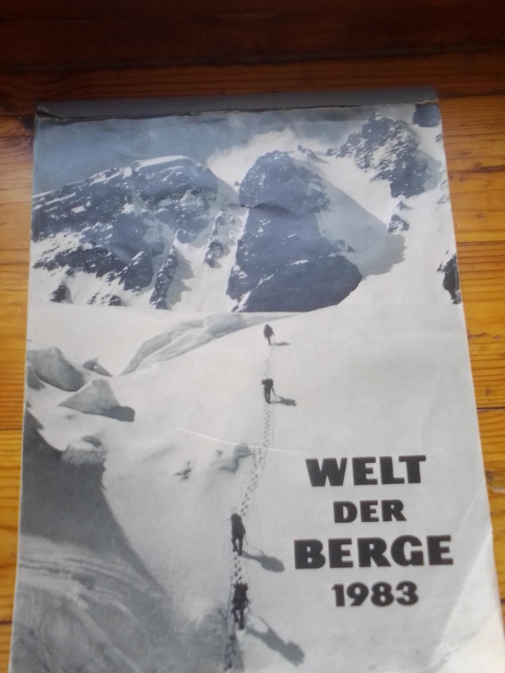 Немецкий календарь: WELT DER BERGE 1983.