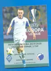 Динамо Киев -Копенгаген Дания-24.10.2019..