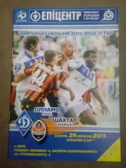 Украина.Динамо Киев-Шахтер Донецк-24.09.2011