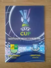 Металлист Харьков-Эвертон Англия-4.10.2007.