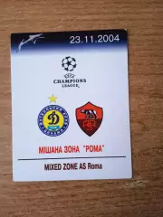 ,Динамо Киев-Рома Италия-23.11.2004