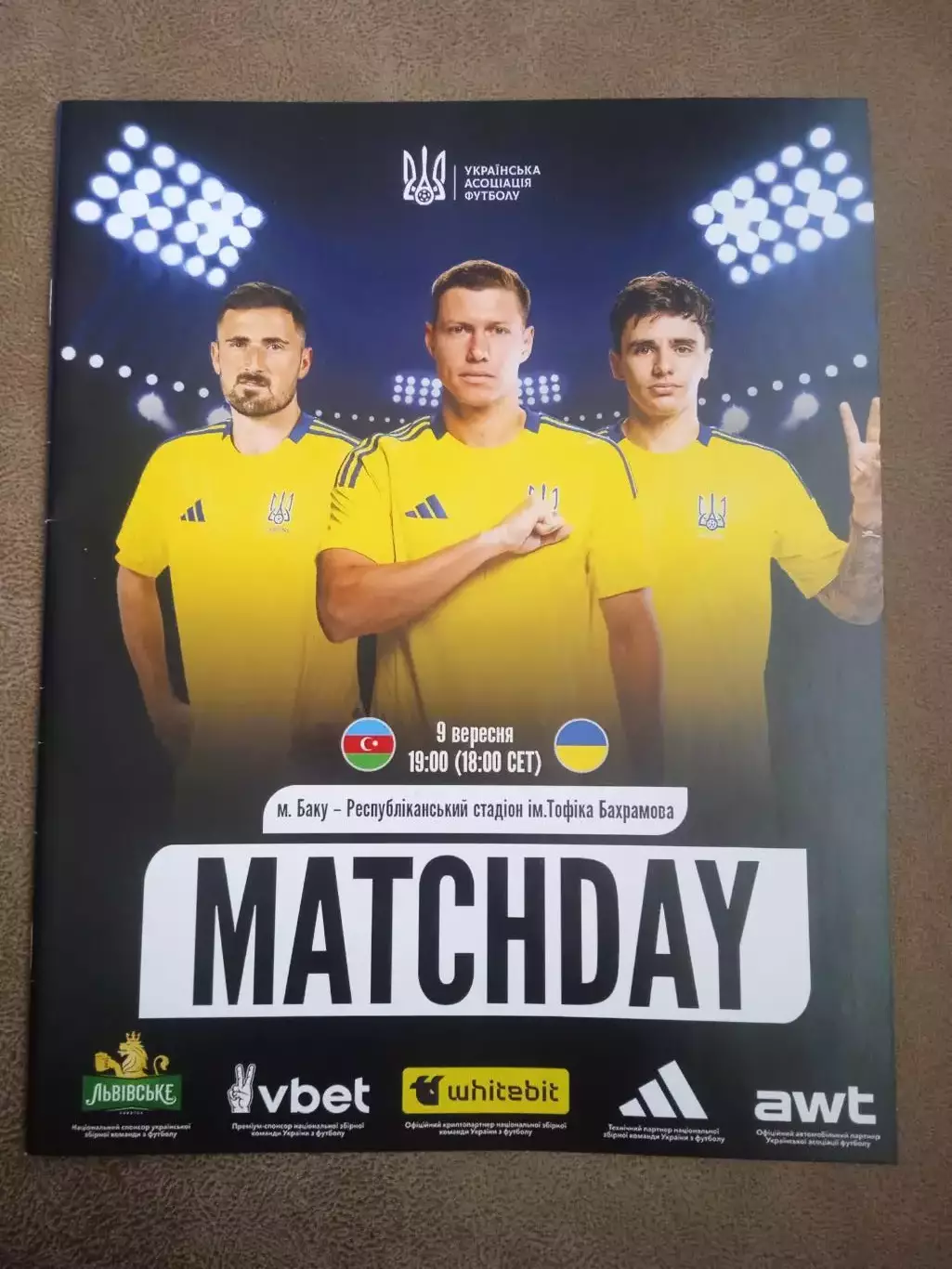 Азербайджан-Украина-9.09.2025
