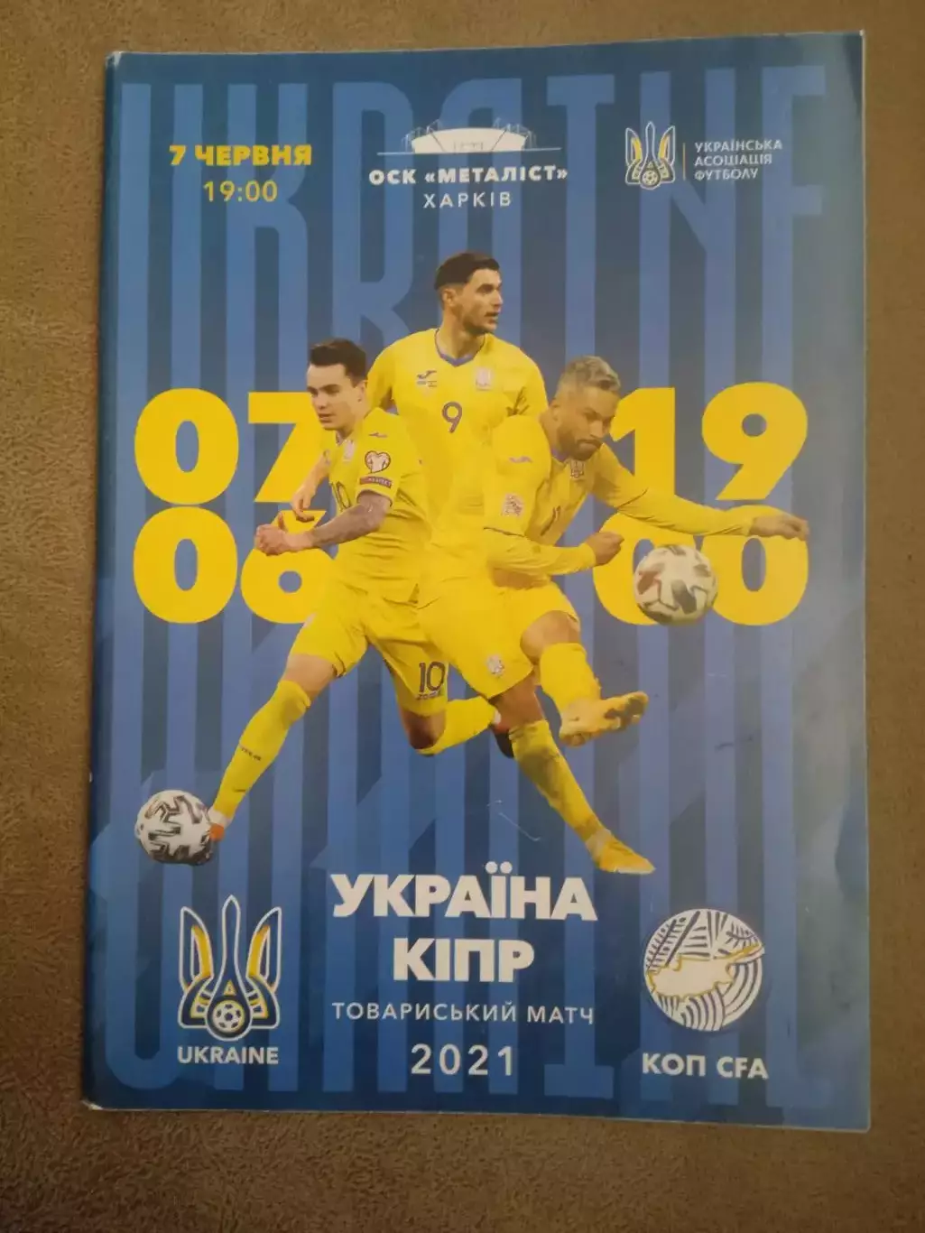 Украина-Кипр-7.06.2021...