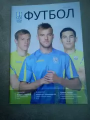 Украина-Хорватия-9.10.2017\ U-21.Украина-Нидерланды-10.0 9.2017