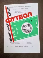 Прикарпатье-Колос Никополь-23.07.1989