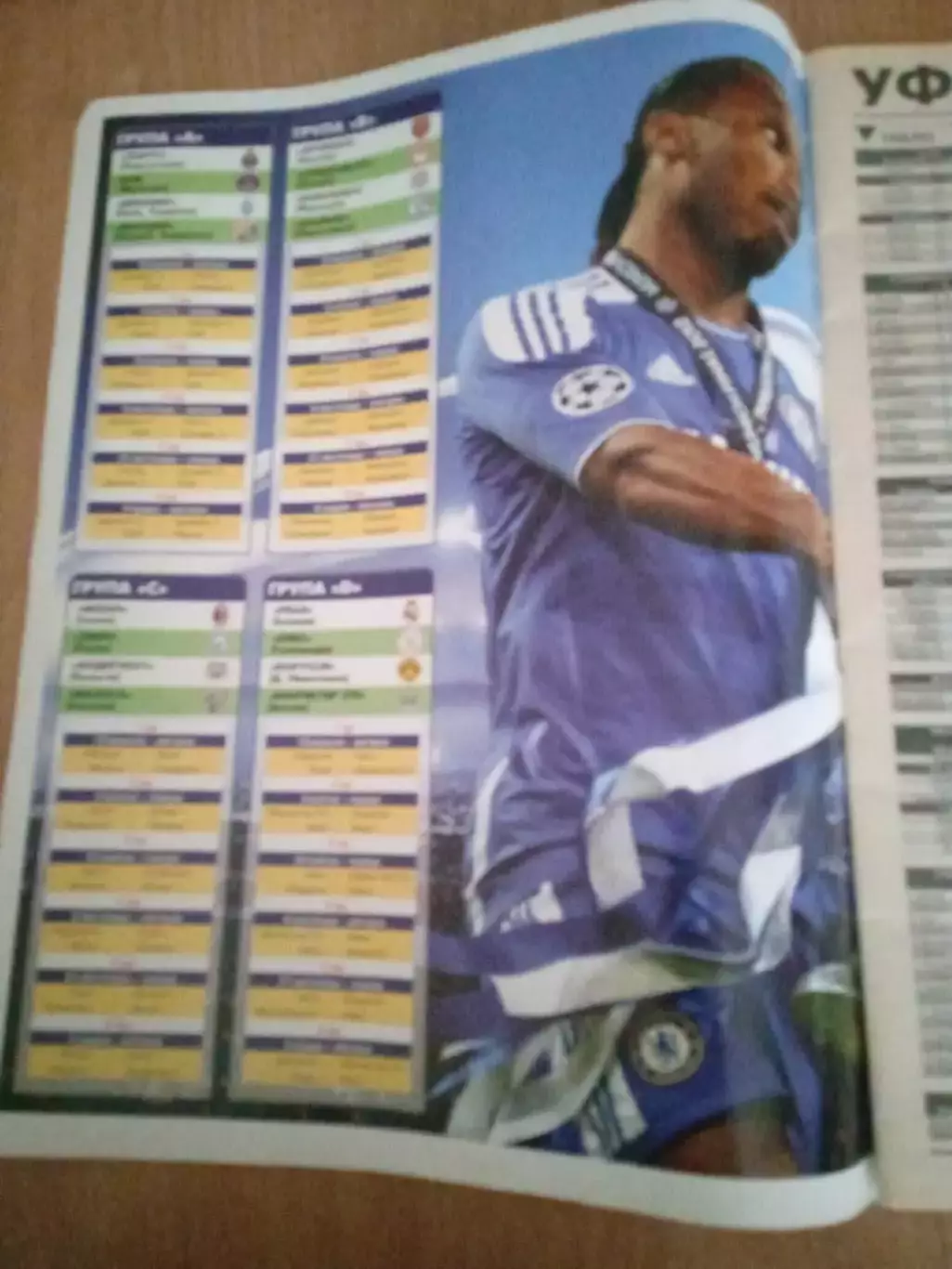 Украинский футбол-2012(92) 1