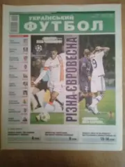 Украинский футбол-2012(125/126)