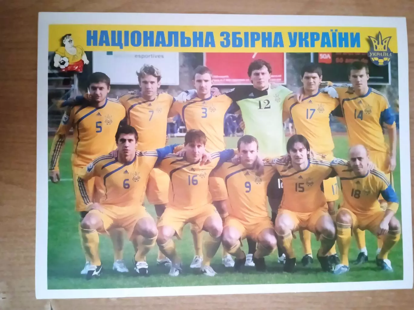 Украинский футбол(N-58)ЕВРО-2012.Украина(постер) 1