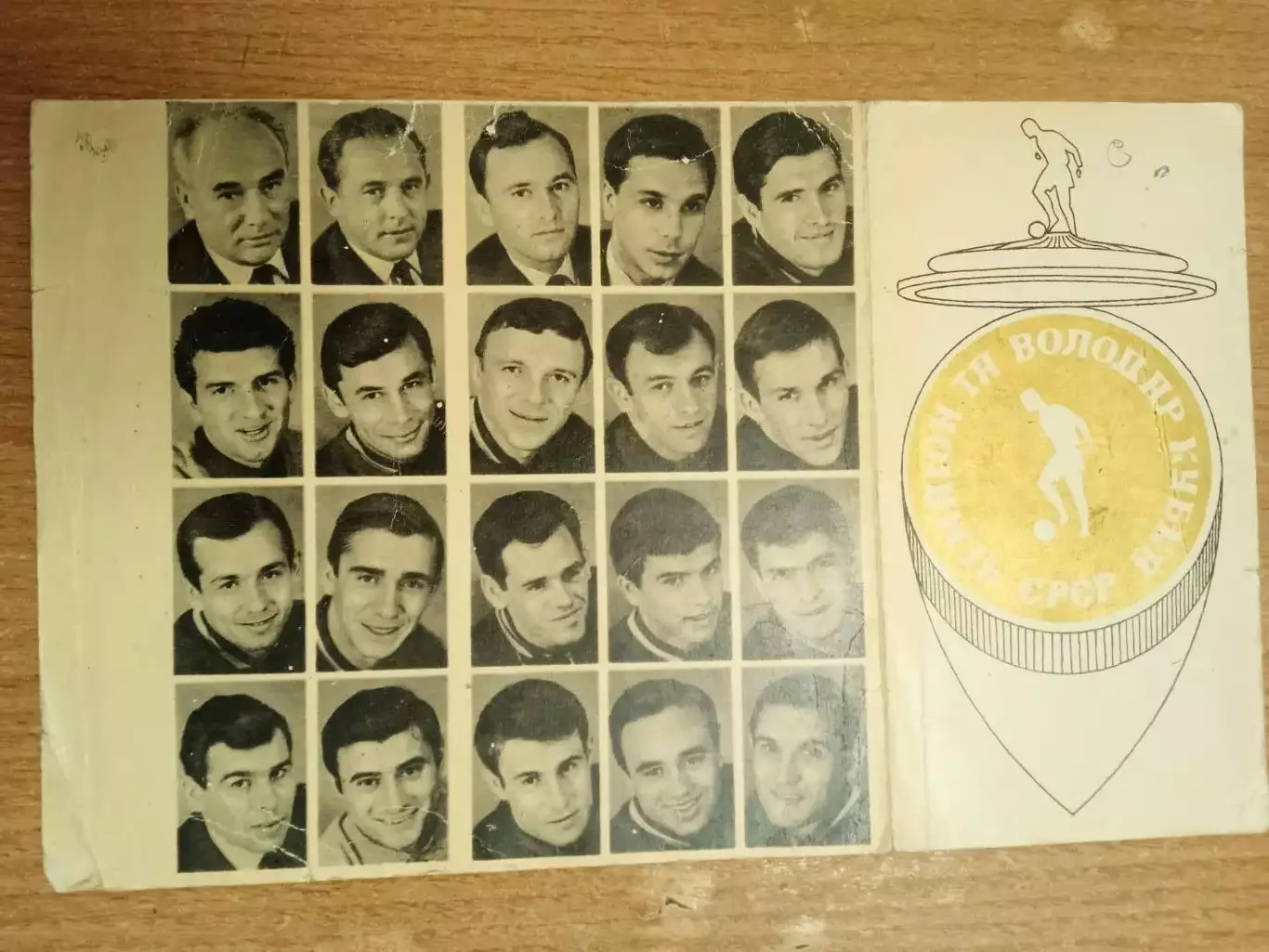 Динамо Киев-1966(чемпион и обладатель кубка) 1