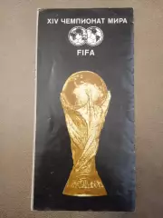 Чемпионат(кубок)мира-1990,Италия.Календарь.