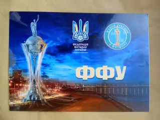 Украина-2018.Динамо Киев-Шахтер.Кубок.Финал..