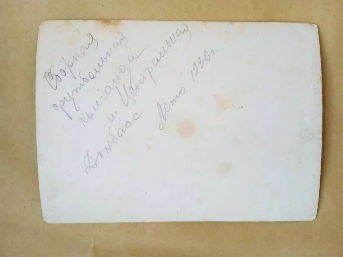 Донбасс/Донецк,футбол.к-да шахты Центральная,лето 1936г. 1