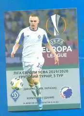 Динамо Киев -Копенгаген Дания-24.10.2019..