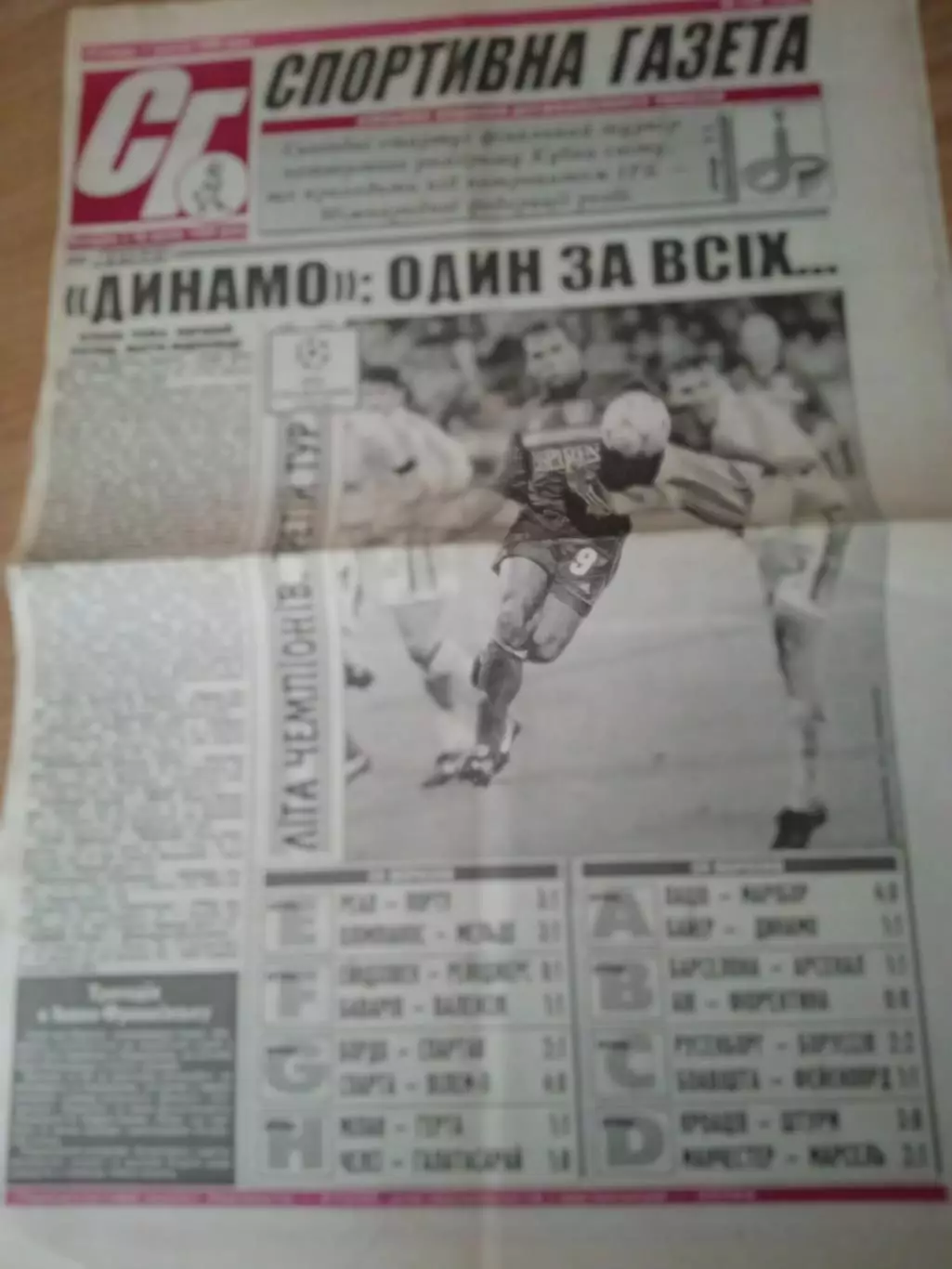 Байер -Динамо Киев -29.09.1999(Спорт.газета,отчёт)