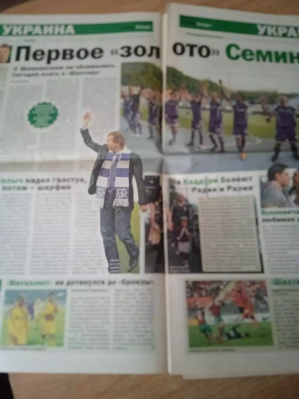 Динамо Киев -чемпион 2008/2009.Финал-Вердер-Шахтер,превью 4