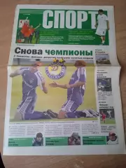 Динамо Киев -чемпион 2008/2009.Финал-Вердер-Шахтер,превью