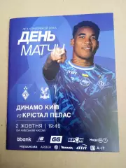 -Динамо Киев -Кристал Пелес,Англия-2.10.2025.
