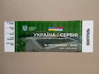 U-21.Украина-Сербия-16.11.2022