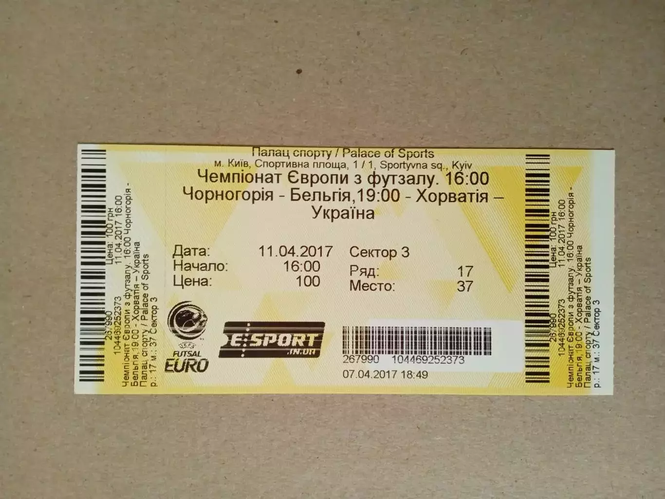 Футзал.ЕВРО-2017.Бельгия-Черногория/Хорватия-Украина-8-11.04.2017.