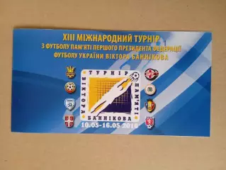 Турнир В.Банникова-2016(Киев)Сербия ,Молдова,Израиль,Украина,Гру зия,Чехия,Литва..