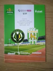 Полисся-Карпаты13.12.2025.