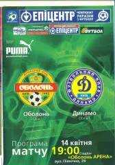 Украина.Оболонь Киев-Динамо Киев-14.04.2010