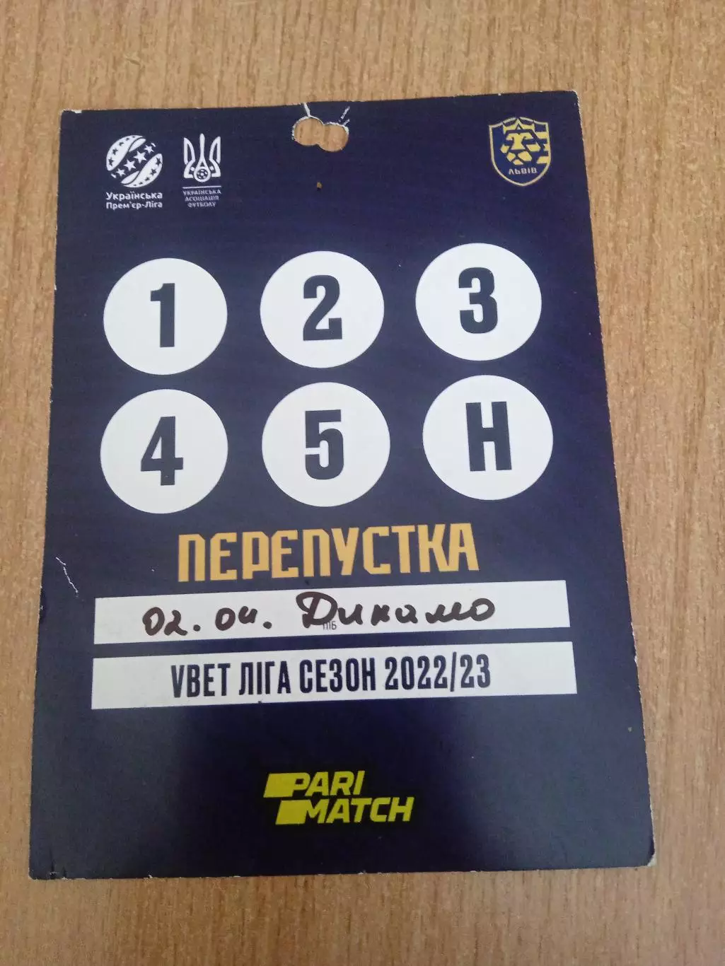 Футбол .ФК Львов-Динамо Киев-2.04.2023