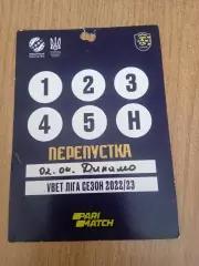 Футбол .ФК Львов-Динамо Киев-2.04.2023