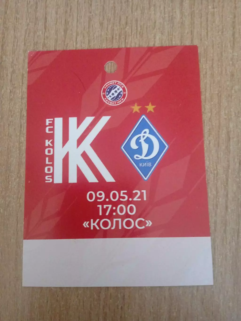 Украина.Колос Киев.обл.-Динамо-9.05.2021