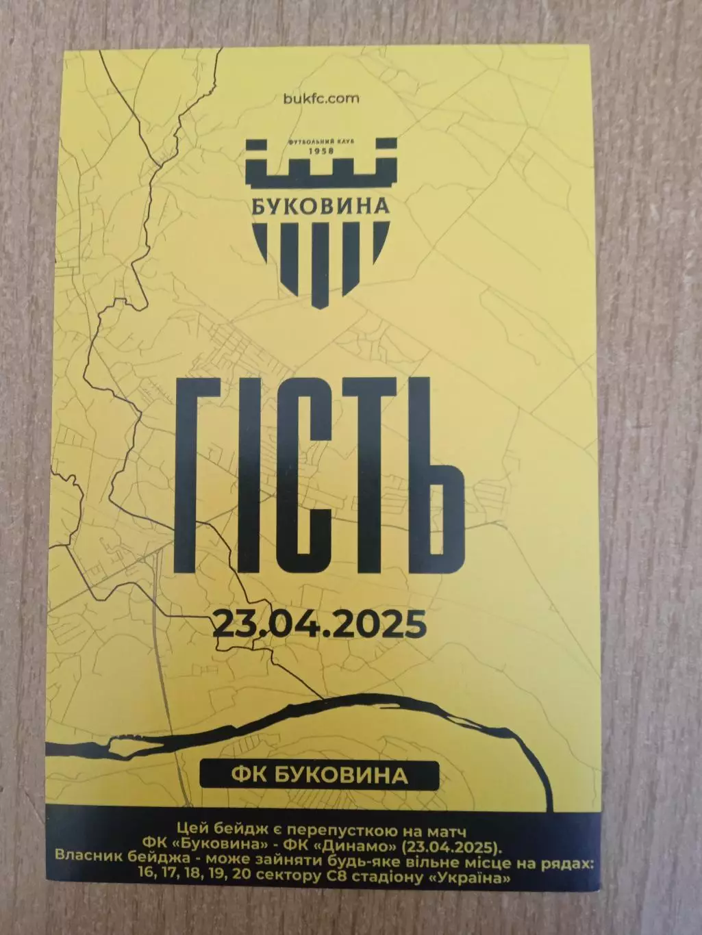Украина.Кубок.Буковина-Динамо Киев-23.04.2025...