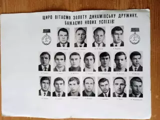 Динамо Киев-чемпион-1971г