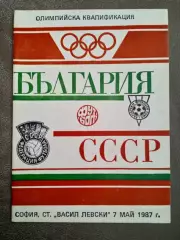 МТМ.Болгария-СССР- 1987