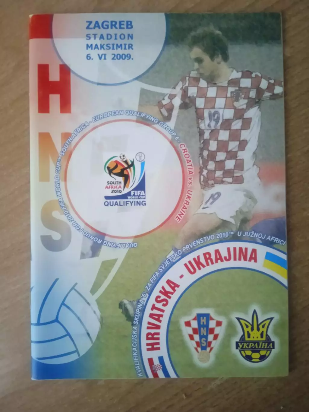 Хорватия-Украина -6.06.2009.