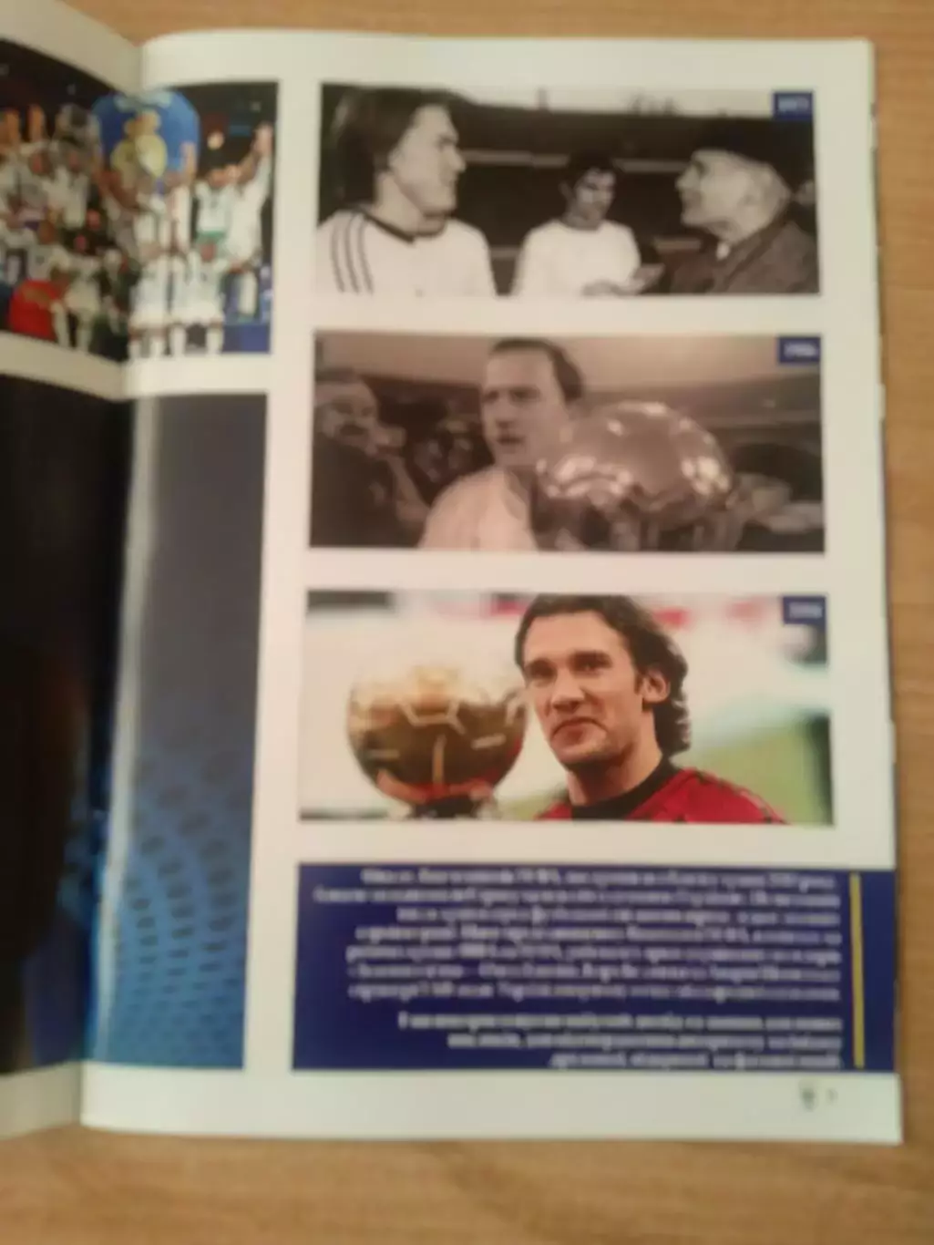 Украина-2019.Футбол обьединяет. 3