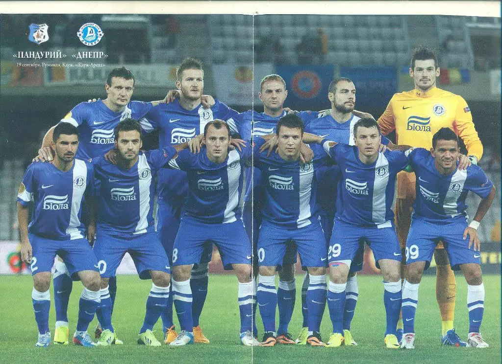 Днепр Украина-Фиорентина Италия-3.10.2013(постер Днепр) 1