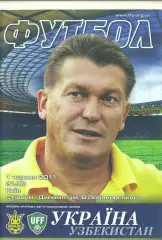 Украина-Узбекистан-1.06.2011.