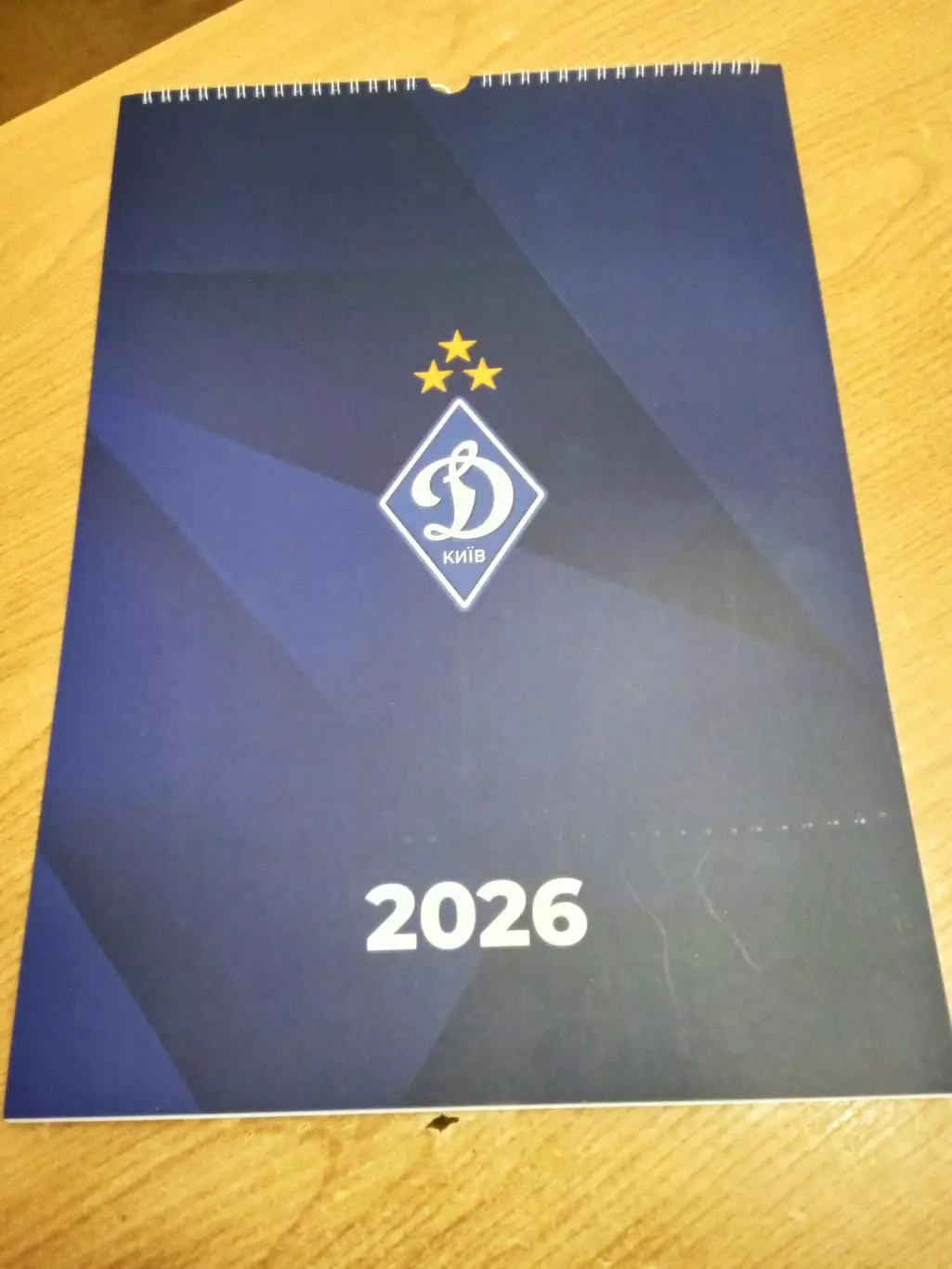 Украина.Динамо Киев-2026.Офиц настенный календарь .