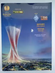 .Динамо Киев -Генгам-26.02.2015
