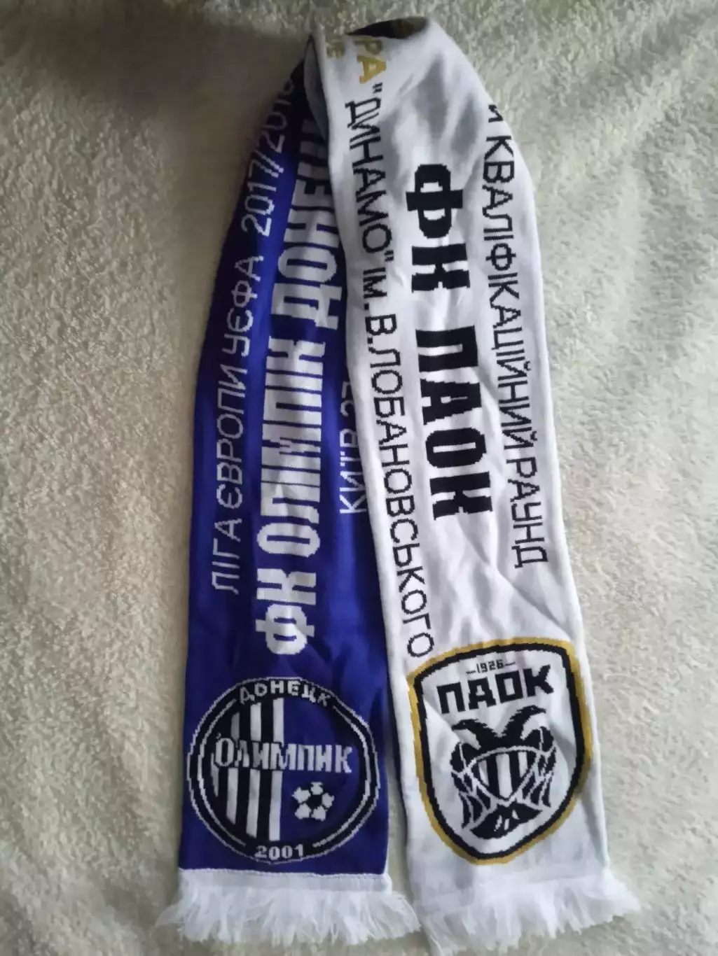 Футбол.Олимпик Донецк-ПАОК Греция-27.07.2017