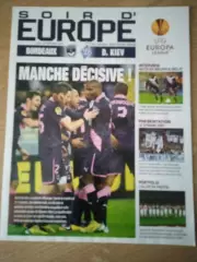 Бордо Франция-Динамо Киев -21.02.2013