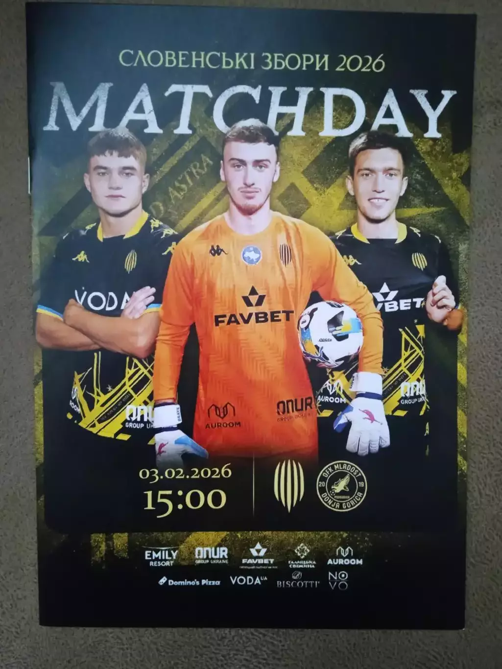 Рух-ОФК Младост-3.02.2026